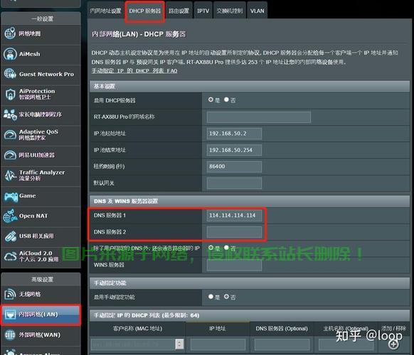 电脑怎么更换服务器地址? 第2张