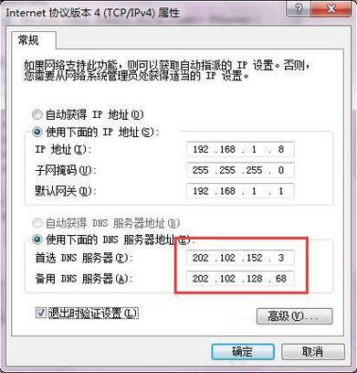电脑怎么更换服务器地址? 第1张