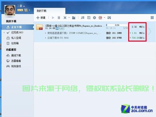 滴驾迅雷下载攻略,简单掌握下载步骤,轻松畅享高速下载体验! 第2张 滴驾迅雷下载攻略,简单掌握下载步骤,轻松畅享高速下载体验! 第2张