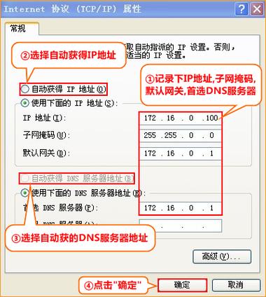 腾达dns服务器怎么填? 第2张