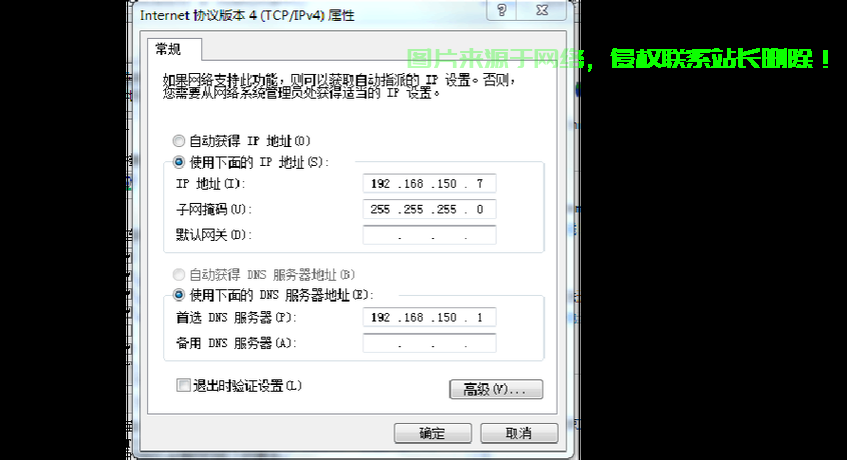 腾达dns服务器怎么填? 第3张