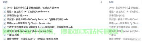 DJ嗨嗨网视频下载攻略,轻松掌握高效下载技巧! 第2张 DJ嗨嗨网视频下载攻略,轻松掌握高效下载技巧! 第2张