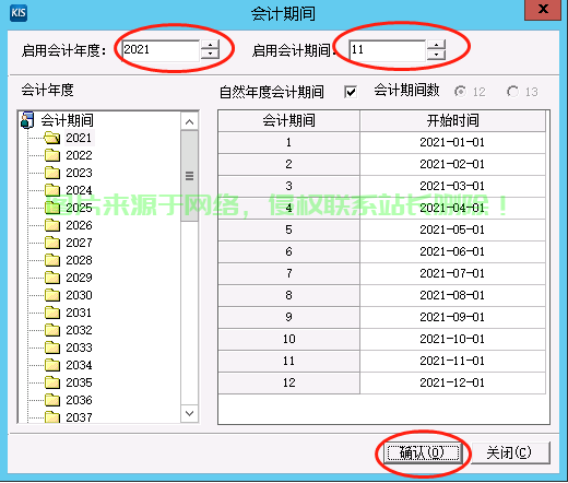 金蝶服务器怎么新建账套? 第1张