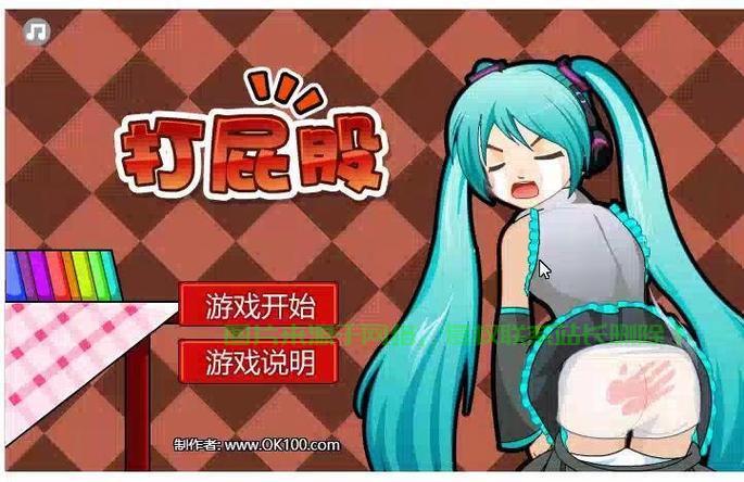 探索打屁股游戏下载攻略，轻松获取游戏资源，开启娱乐之旅！ 第1张