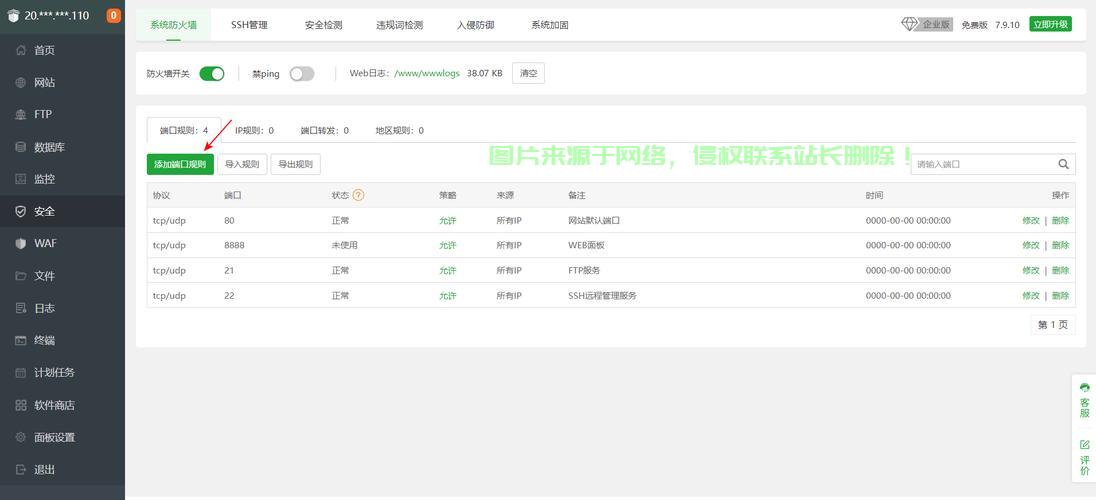 宝塔接入服务器怎么用的? 第3张