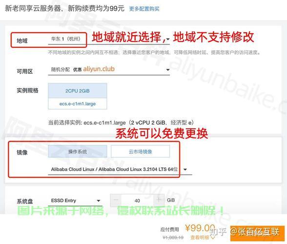 怎么创建云存储服务器? 第1张