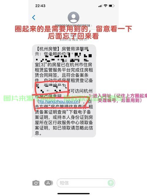 轻松获取备案号码,下载指南全攻略! 第3张 轻松获取备案号码,下载指南全攻略! 第3张
