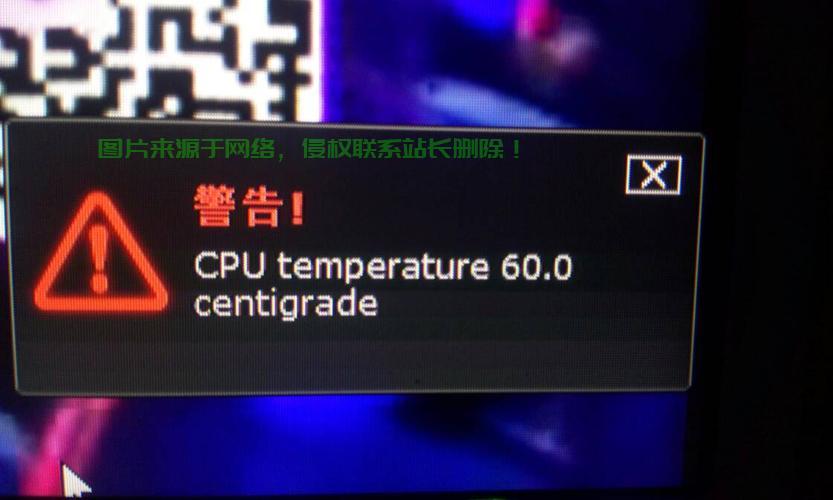 服务器温度警报怎么关闭? 第3张