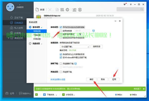 Thunder下载攻略,一键获取下载地址,轻松上手! 第2张 Thunder下载攻略,一键获取下载地址,轻松上手! 第2张