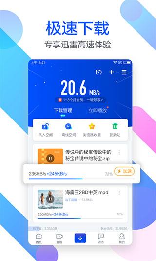 Thunder下载攻略,一键获取下载地址,轻松上手! 第1张 Thunder下载攻略,一键获取下载地址,轻松上手! 第1张