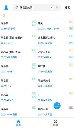 轻松学会下载歌曲同时下载歌词的技巧! 第2张 轻松学会下载歌曲同时下载歌词的技巧! 第2张