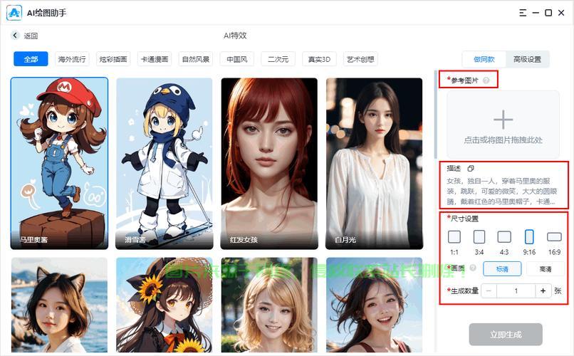 ai绘画怎么加入服务器? 第1张