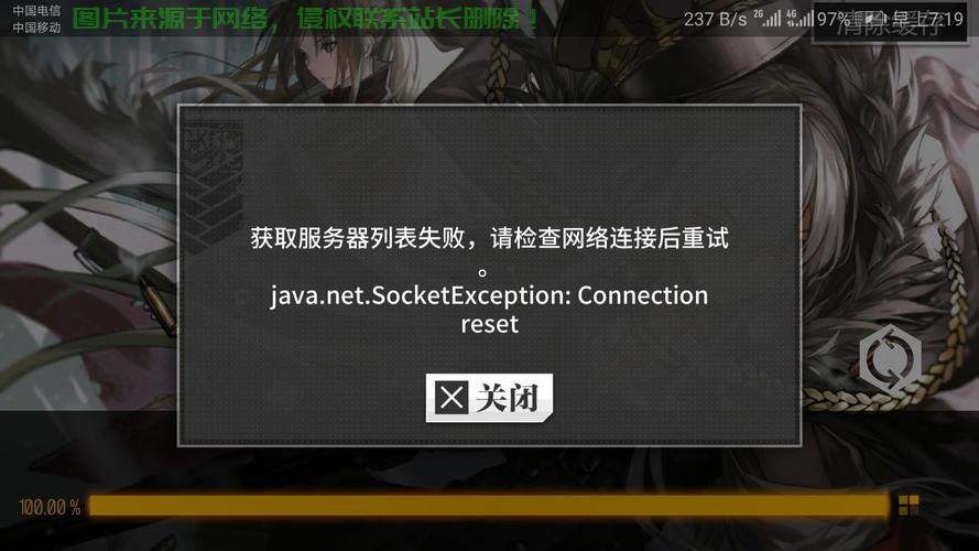 黑建筑服务器崩了怎么解决? 第3张