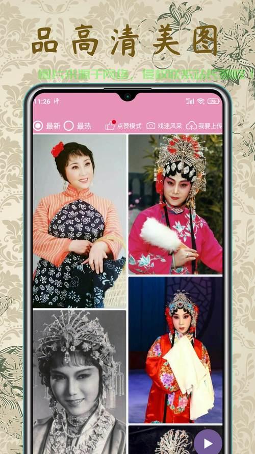 轻松下载评剧全攻略，一步步教你如何轻松获取心仪剧目！ 第1张