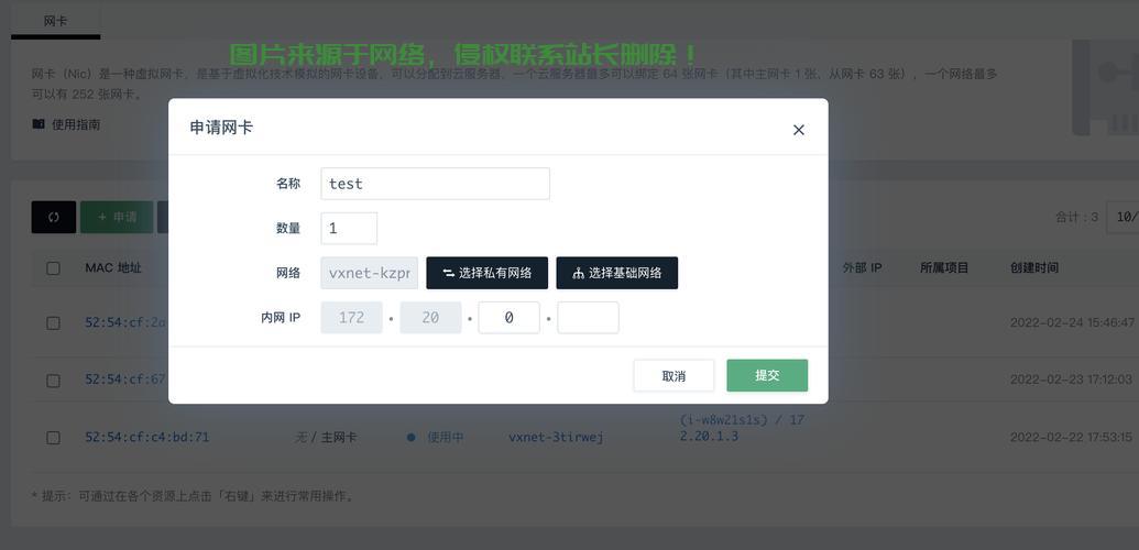 域名怎么挂载到服务器中? 第3张