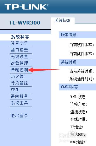 路由器怎么改装服务器? 第2张