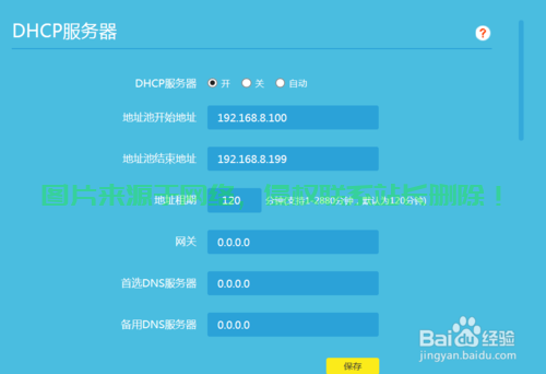路由器怎么改装服务器? 第3张