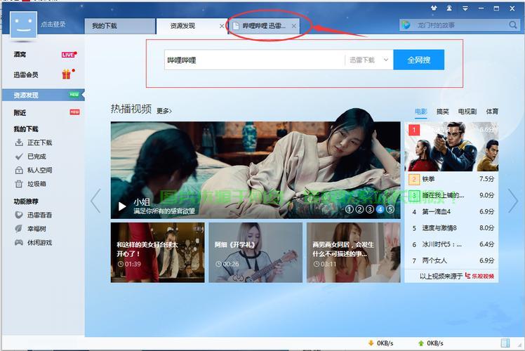 迅雷下载日本MV全攻略,轻松获取高清音乐视频 第3张 迅雷下载日本MV全攻略,轻松获取高清音乐视频 第3张