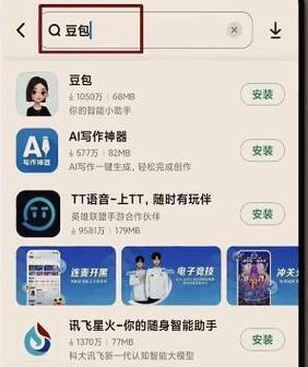 App下载安装无忧,全攻略助你轻松掌握下载技巧! 第1张 App下载安装无忧,全攻略助你轻松掌握下载技巧! 第1张
