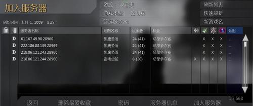 使命召唤19怎么锁服务器? 第2张