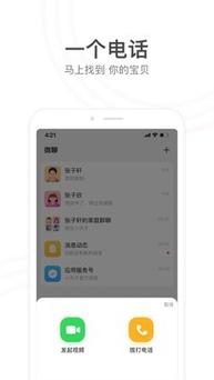 小天才软件下载攻略,轻松一键安装,开启智能生活! 第2张 小天才软件下载攻略,轻松一键安装,开启智能生活! 第2张