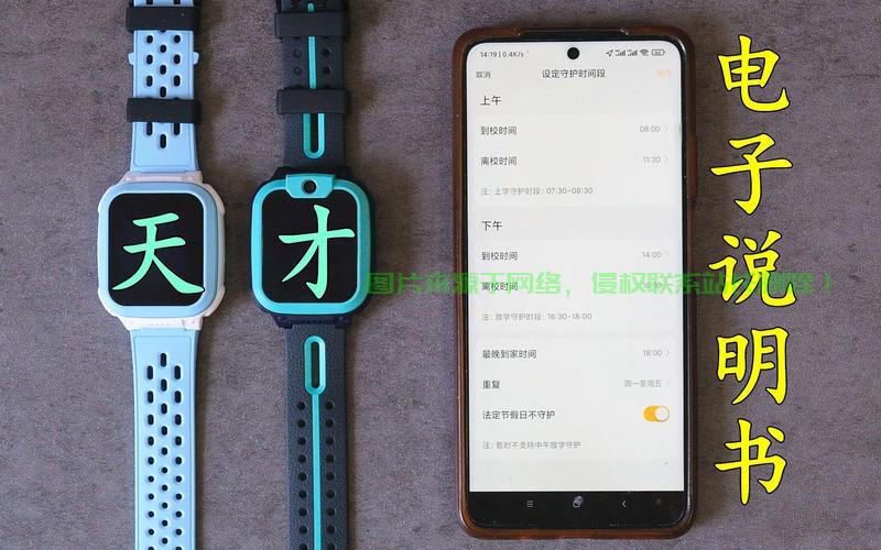 小天才软件下载攻略,轻松一键安装,开启智能生活! 第3张 小天才软件下载攻略,轻松一键安装,开启智能生活! 第3张