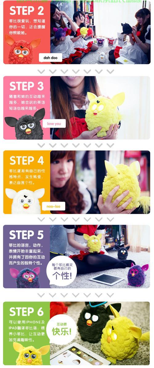 Furby精灵APP下载攻略,轻松掌握下载步骤,一键搞定! 第3张 Furby精灵APP下载攻略,轻松掌握下载步骤,一键搞定! 第3张