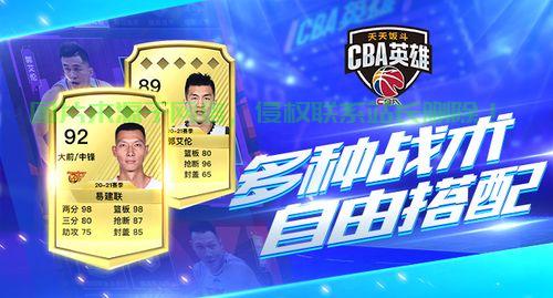 CBA英雄游戏资源获取秘籍,迅雷下载攻略轻松上手 第1张 CBA英雄游戏资源获取秘籍,迅雷下载攻略轻松上手 第1张