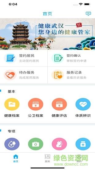 健康网下载宝典,轻松掌握健康资讯下载步骤! 第3张 健康网下载宝典,轻松掌握健康资讯下载步骤! 第3张