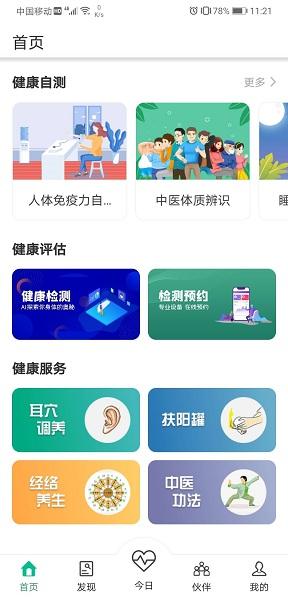健康网下载宝典,轻松掌握健康资讯下载步骤! 第2张 健康网下载宝典,轻松掌握健康资讯下载步骤! 第2张
