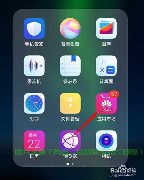 华为智能下载器，轻松掌握下载操作秘籍！ 第2张