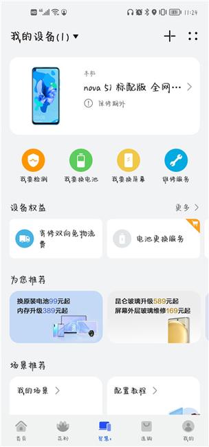 华为智能下载器，轻松掌握下载操作秘籍！ 第3张