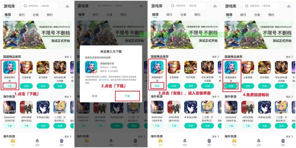 英雄联盟iOS下载攻略,轻松掌握下载步骤,一键下载即玩! 第1张 英雄联盟iOS下载攻略,轻松掌握下载步骤,一键下载即玩! 第1张