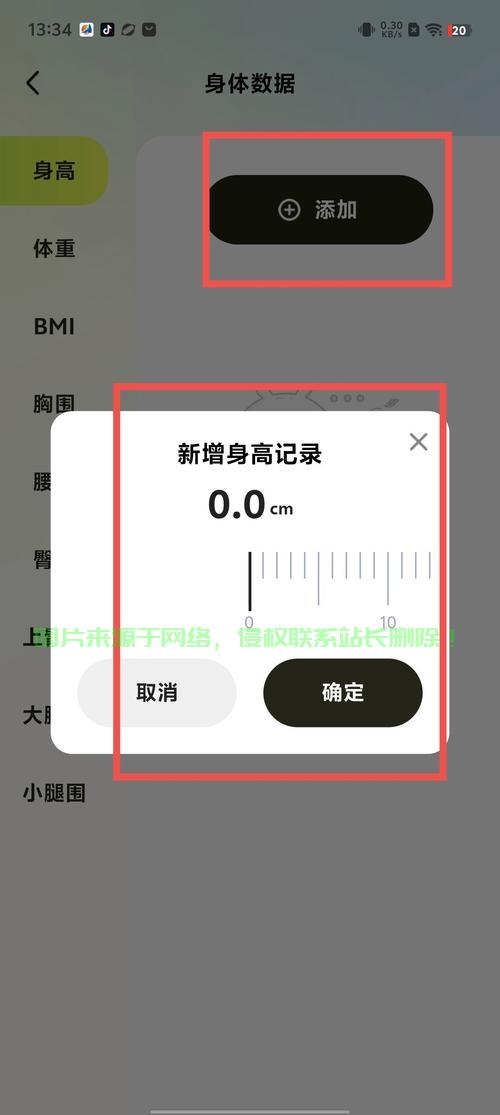 轻松下载走步记录，详细步骤教程！ 第2张