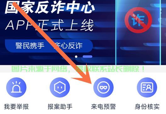 揭秘,轻松下载来电预警,守护通信安全秘籍! 第1张 揭秘,轻松下载来电预警,守护通信安全秘籍! 第1张