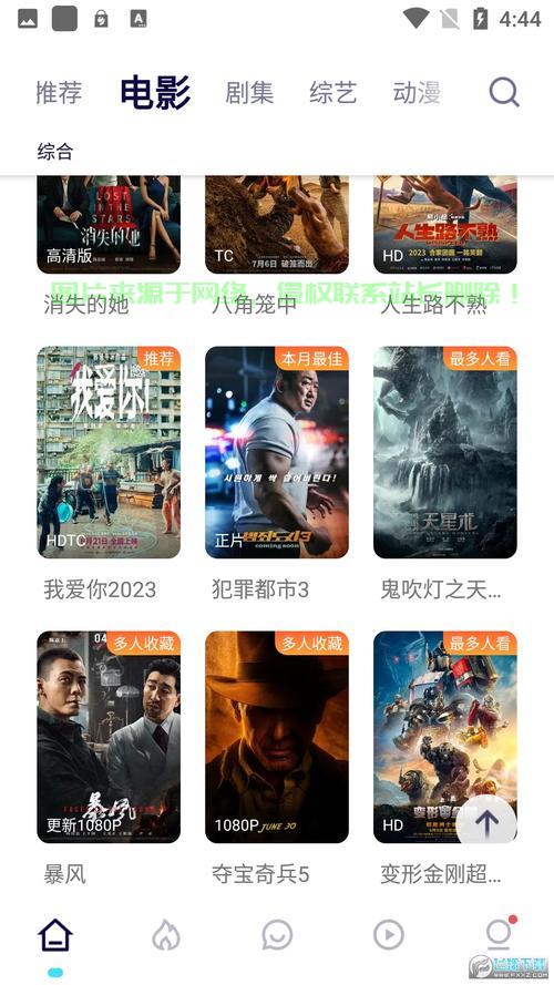 轻松学会电影下载技巧,网上电影下载全攻略! 第1张 轻松学会电影下载技巧,网上电影下载全攻略! 第1张