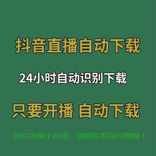 直播下载疑难解析，揭秘下载失败的真相 第2张