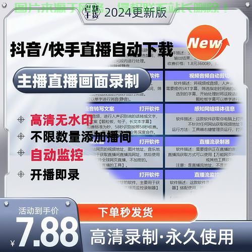 直播下载疑难解析，揭秘下载失败的真相 第3张