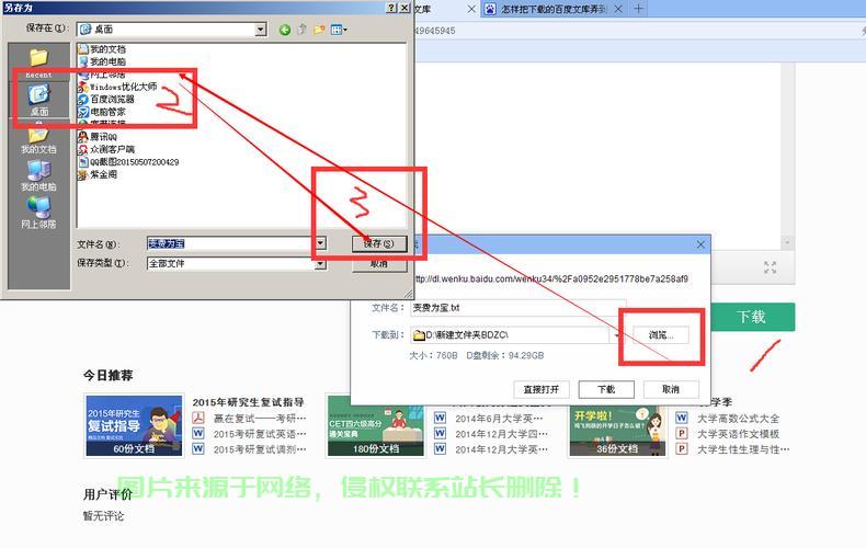 轻松保存网址内容到桌面,下载指南全攻略! 第1张 轻松保存网址内容到桌面,下载指南全攻略! 第1张