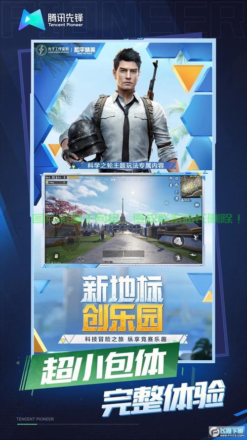 轻松下载和平软件!详细步骤教程来袭! 第3张 轻松下载和平软件!详细步骤教程来袭! 第3张