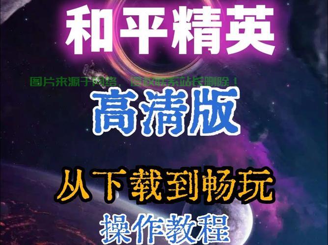 轻松下载和平软件!详细步骤教程来袭! 第2张 轻松下载和平软件!详细步骤教程来袭! 第2张