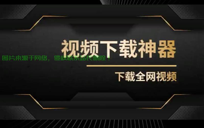 下载神器安装指南,简易教程,轻松掌握下载神器! 第2张 下载神器安装指南,简易教程,轻松掌握下载神器! 第2张