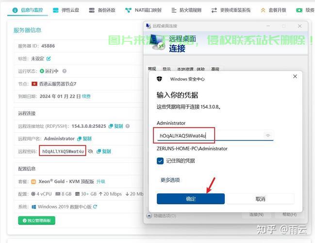 电脑mc怎么联机服务器? 第2张