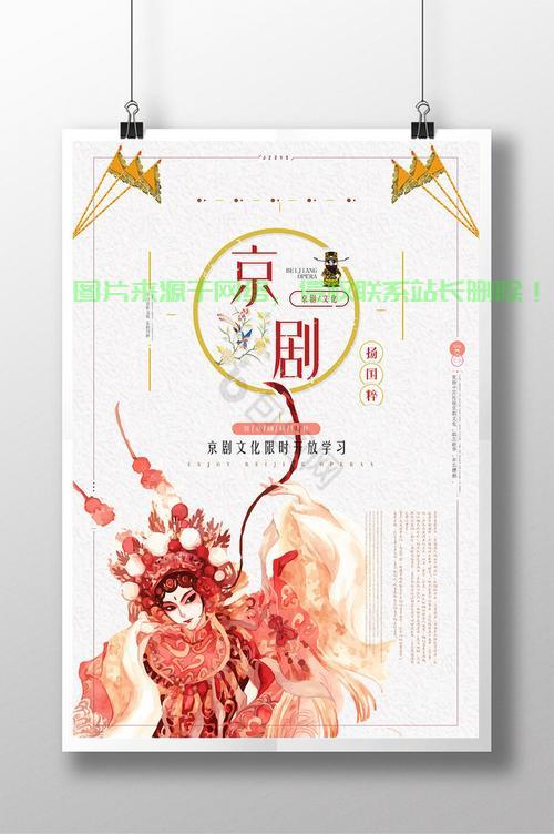 京剧资源获取秘籍,如何轻松下载优质京剧? 第2张 京剧资源获取秘籍,如何轻松下载优质京剧? 第2张