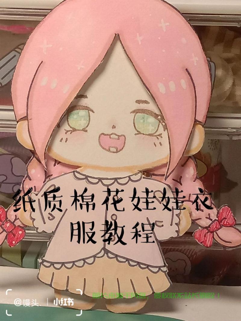 轻松掌握娃娃衣物下载秘籍，详细步骤教程 第1张
