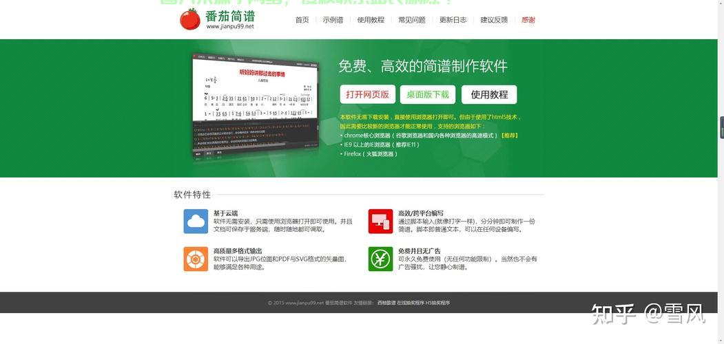 轻松下载看谱软件,简单教程助你轻松搞定! 第3张 轻松下载看谱软件,简单教程助你轻松搞定! 第3张