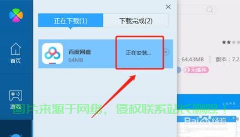 离线下载秘籍,无网状态下轻松下载软件! 第1张 离线下载秘籍,无网状态下轻松下载软件! 第1张