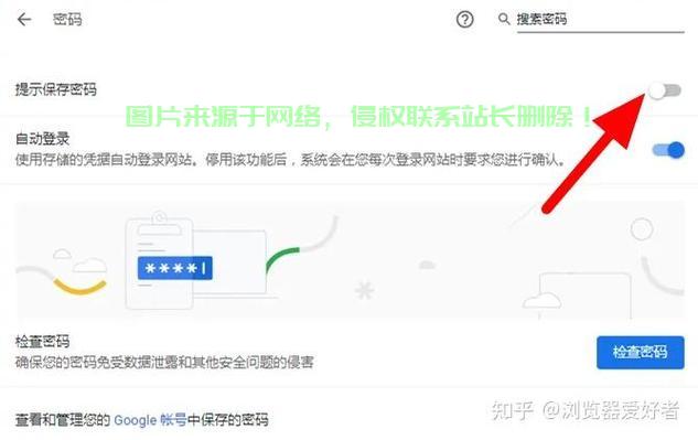 谷歌服务器怎么改密码设置? 第1张