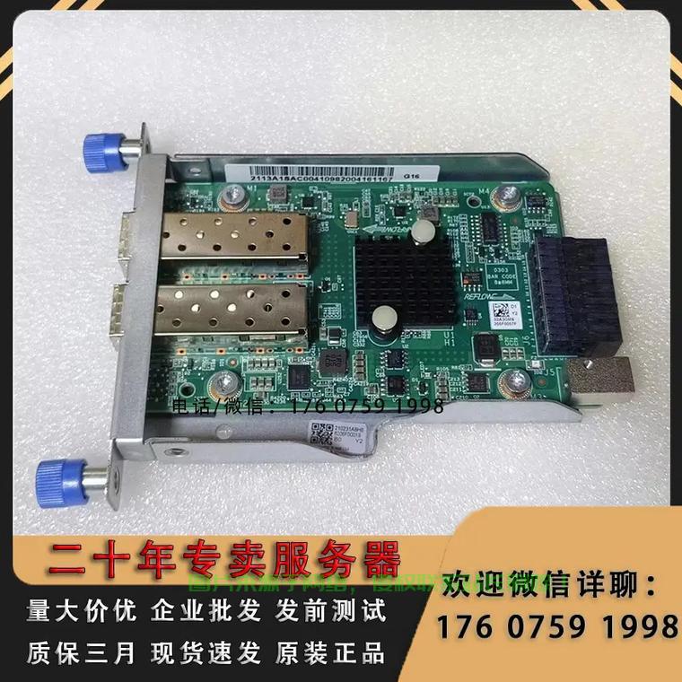 服务器网卡怎么用? 第3张