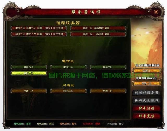 网络游戏怎么上服务器? 第3张
